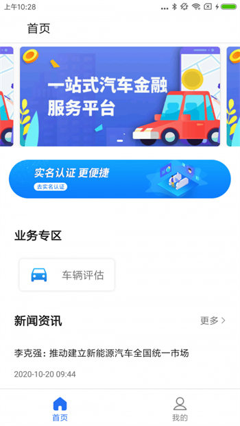 一站通最新版v3.5