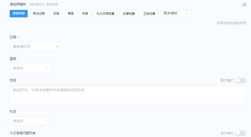 钉钉怎样打开课堂答疑