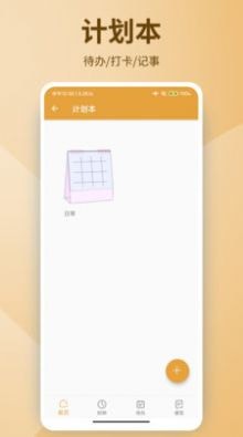 绿茶笔记最新版V20221129