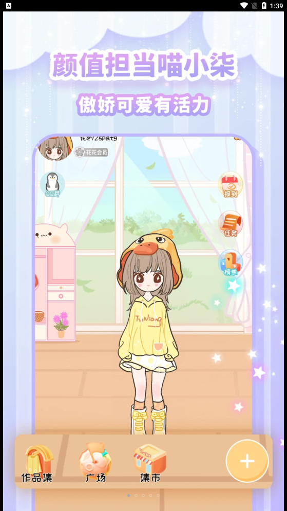 图娘最新版v1.0.1