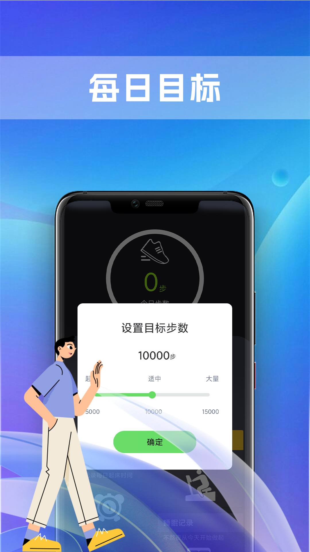 极炫走路最新版v1.0.0