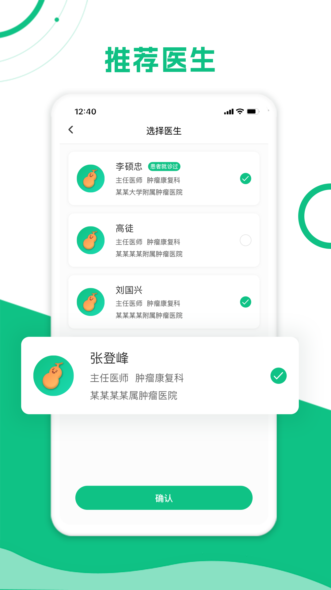 简医助理最新版v1.0.1