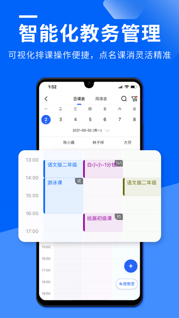 校宝最新版v2.3.0