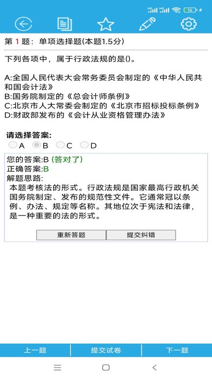 吉咖煜最新版v9.1