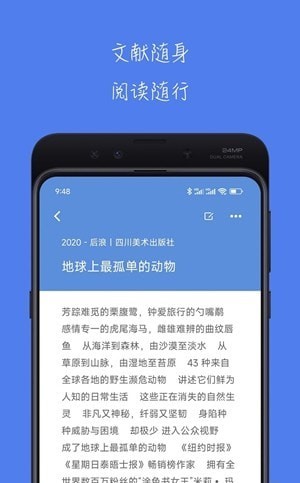 青提学术最新版v1.6.1