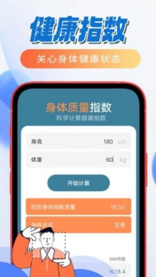 笛笛一起来计步最新版v1.0.0