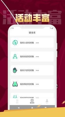 逗芽运动最新版v1.0.1