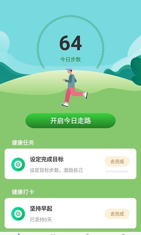开心暴走最新版v5002