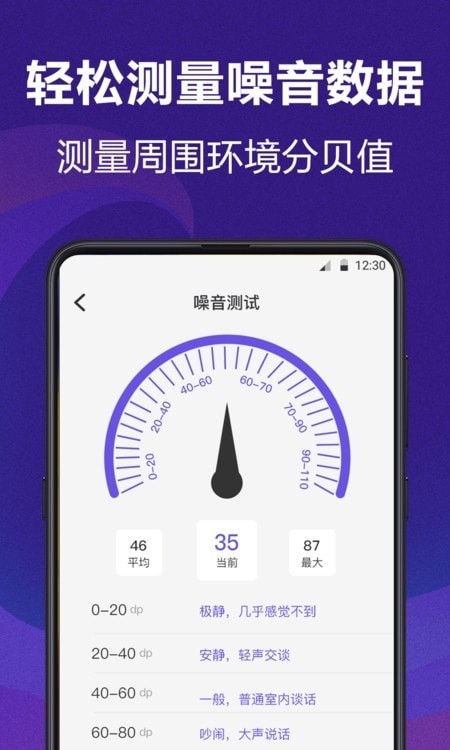 尺子测量员最新版v5.3.1