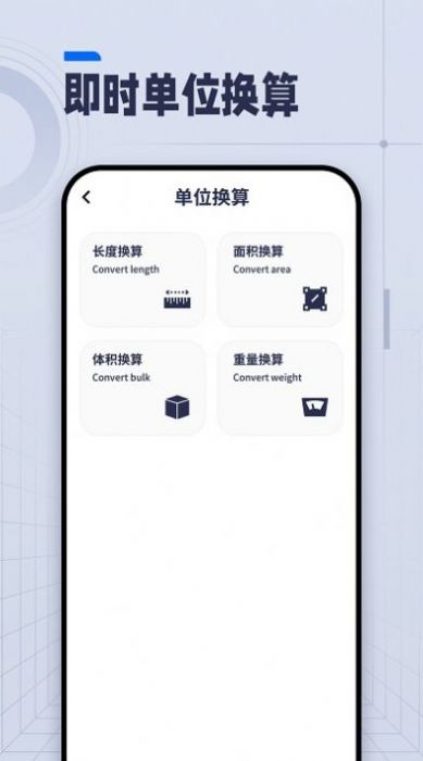 ai长度测量最新版V1.0.3