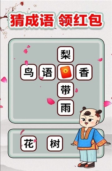 知识向前冲最新版