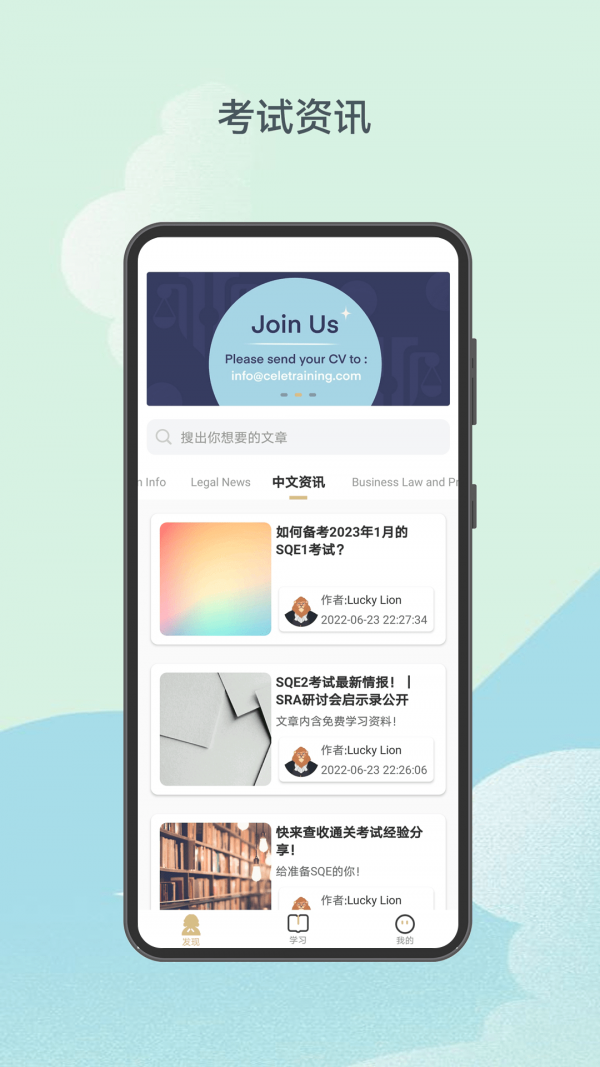 涉外律考最新版