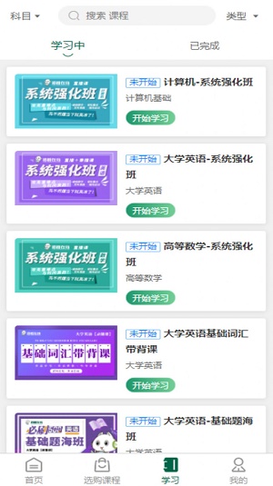 拓惟在线最新版