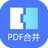 麦思动PDF合并器绿色版v1.0.6.1