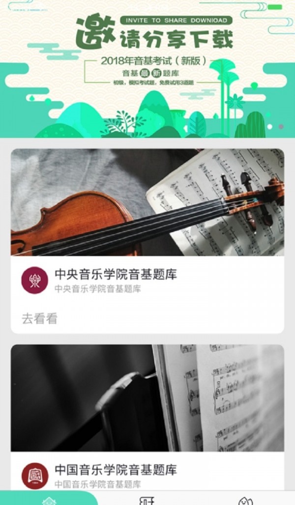 音基100最新版