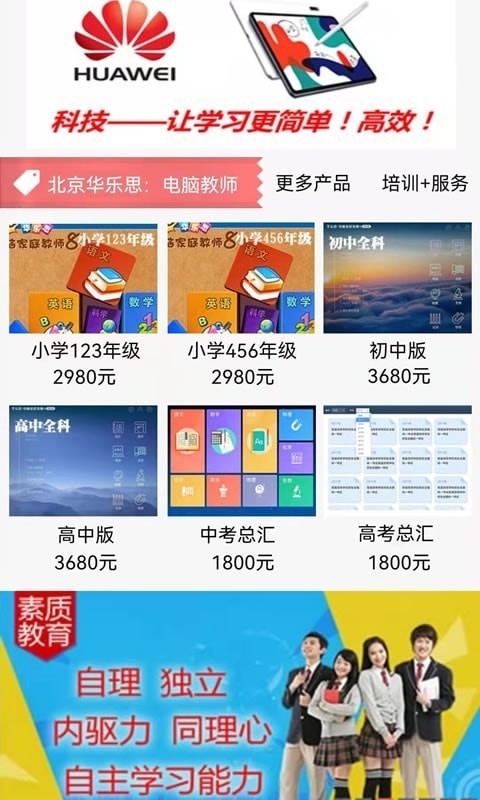 参天大树最新版