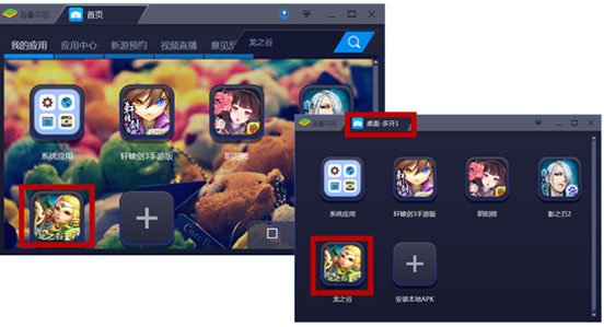蓝叠安卓模拟器v4.280.0