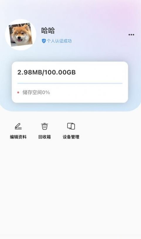 未来云最新版