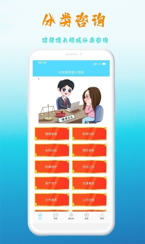 律讯最新版