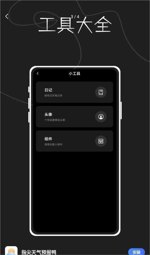 指尖天气预报鸭最新版