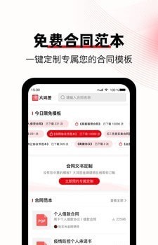 大鸿签安卓版