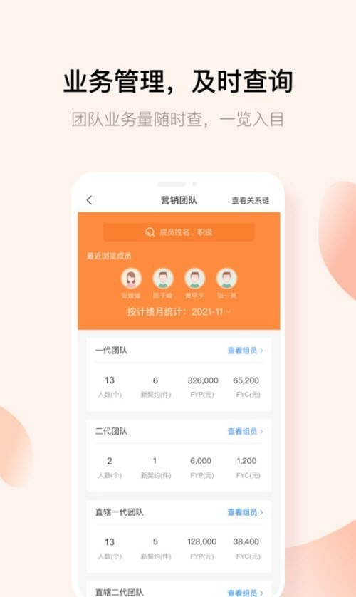 诚秘书安卓版