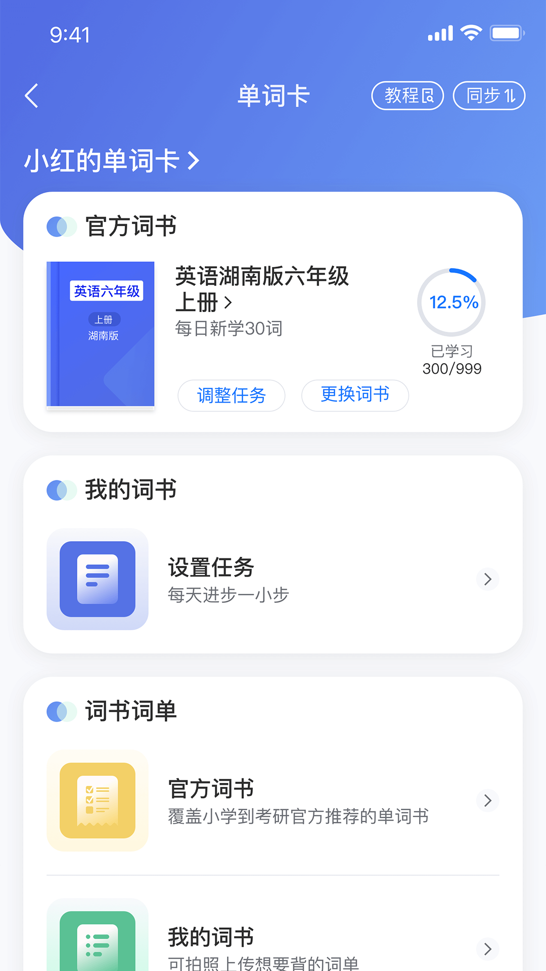 易掌沃安卓版