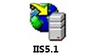 IIS v5.1电脑版