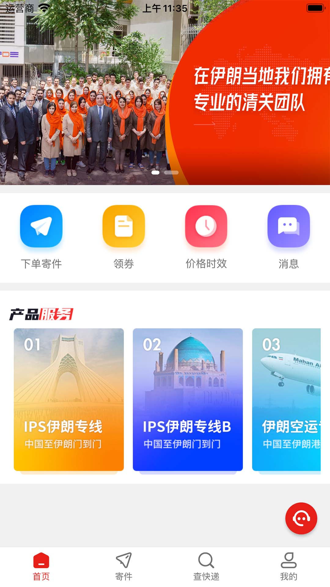 智慧包裹最新版