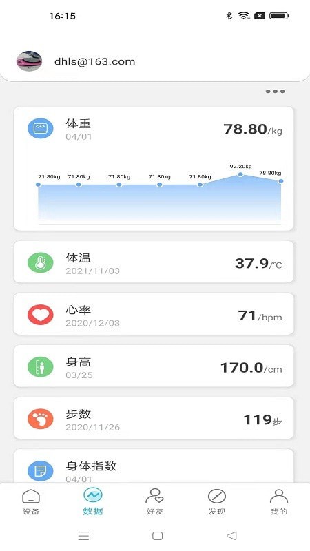 友倍康最新版