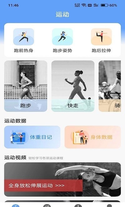 前程有宝最新版