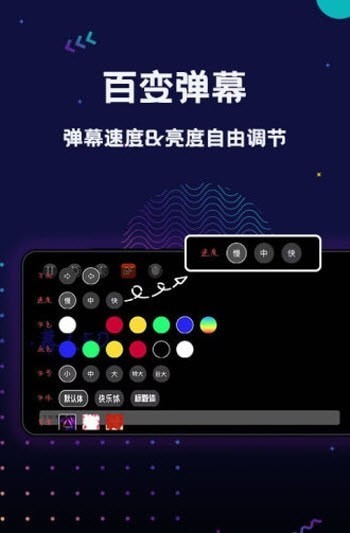 手持弹幕LED最新版