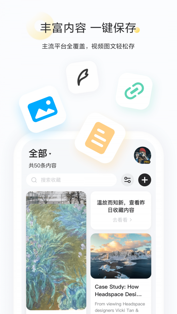 印象收藏家最新版