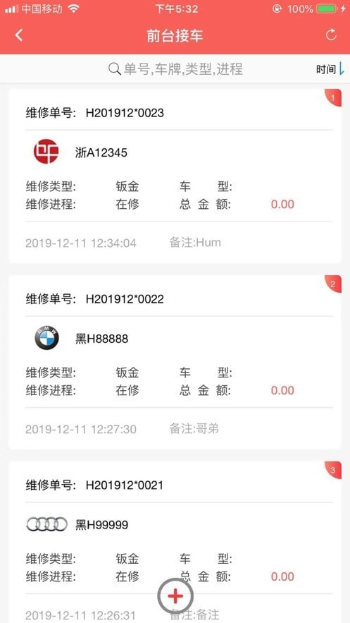 比弗ERP最新版