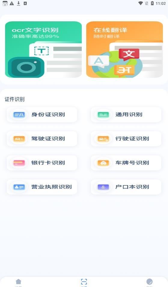 掌中扫描王鸭最新版