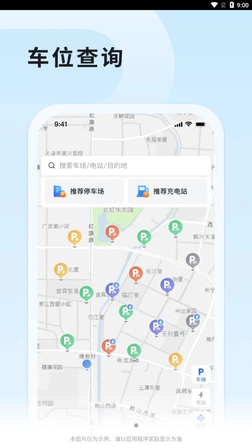 津停最新版