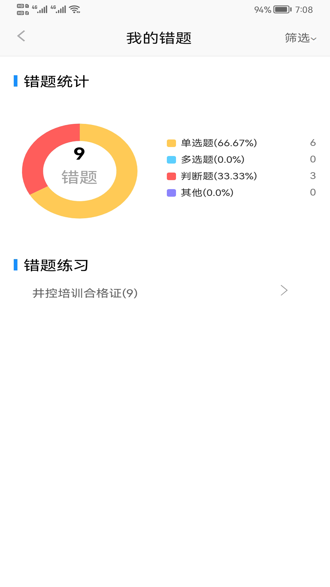 优学玩派最新版