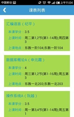 掌上安工大最新版