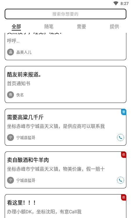 小市最新版