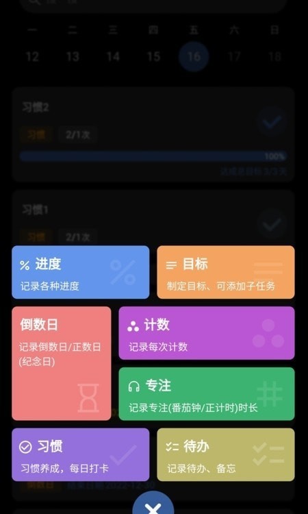 77进度最新版