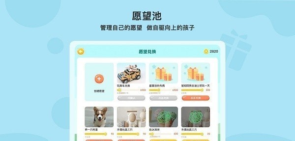 小小执行官最新版