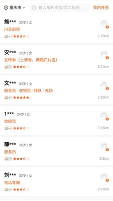 灵工猴安卓版