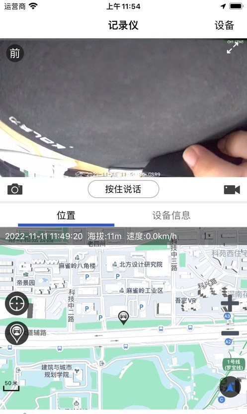 谷森智能安卓版