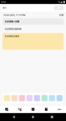 萌手记最新版