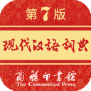 现代汉语词典 v1.4.34