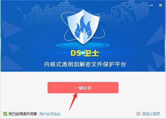 DS安全卫士v2.2.2018.1106
