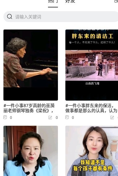 巧工聘安卓版