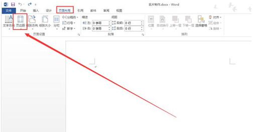 word怎样制作名片