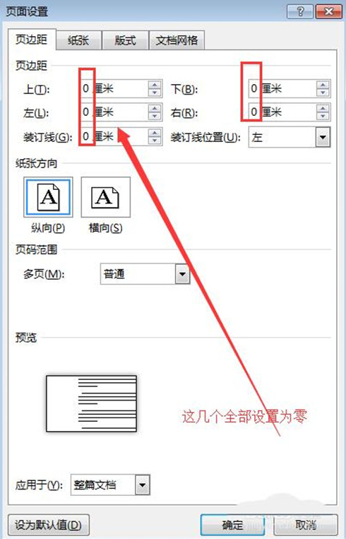 word怎样制作名片