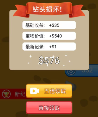 一起来钻地
